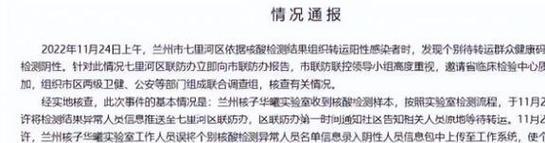 辽宁绥中酱缸大小便造谣案，会给企业及东北带来什么负面影响租卫生间隆尧疫情又怎么了 汽车