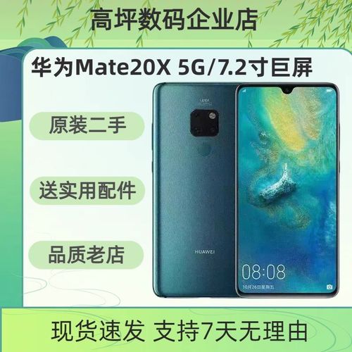 华为mate20 Pro支持5G吗？如果2019年大范围试点，6k多是不是浪费了你会买5G手机吗？为什么