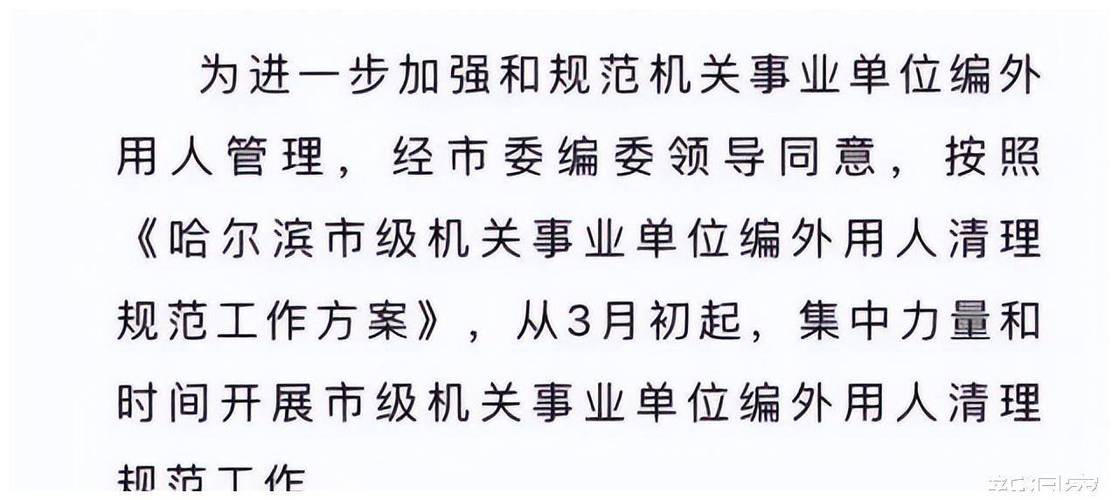 河北省清退编外人员吗41名事业编遭清退了事业单位的保洁员会被清退吗 荣威(239675)