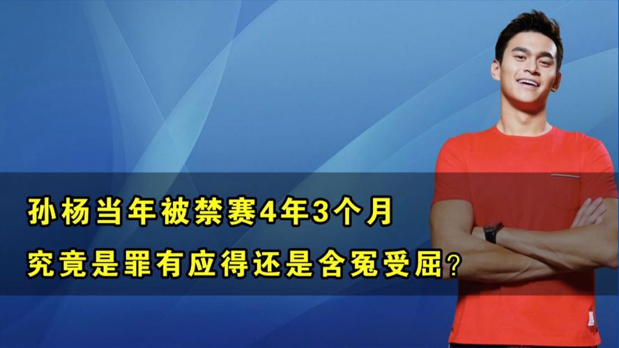 大家觉得孙杨有可能是被西方搞下去的吗孙杨复出首秀战胜一众00后令人震惊错愕！前国家女排接应杨方旭被检发现外源性***，对此你怎么看 汽车