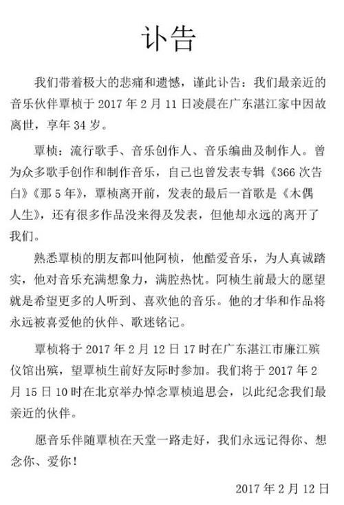 找不到病因的治疗，基本上是无效治疗。您同意这句话吗34岁科学家心梗逝世的是谁34岁科学家心梗逝世