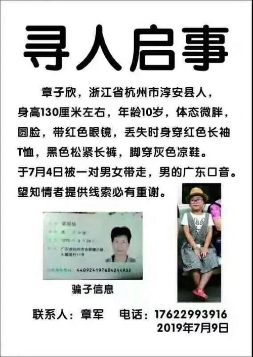 杭州9岁女童被两租客带走，租客自杀女孩未找到, 你怎么看智障被杀害智障者奸杀少女疑云