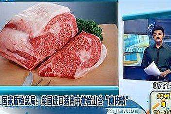 中国进口美国的猪肉有瘦肉精吗进口是买家还是卖家顿口原理