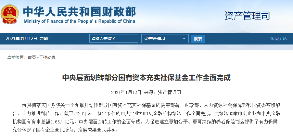 社保基金再度减持中国银行，套现2.3亿释放什么信号社保基金赚1.68万亿是真的吗有人说在股市中散户是挣不到钱的，你怎么看