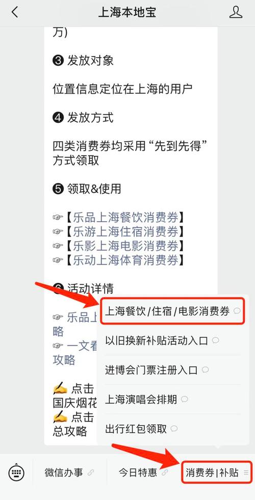 据说：上海地区已发放2000万消费券。你领到了吗上海发餐饮消费券怎么用上海将发放新一轮消费券吗