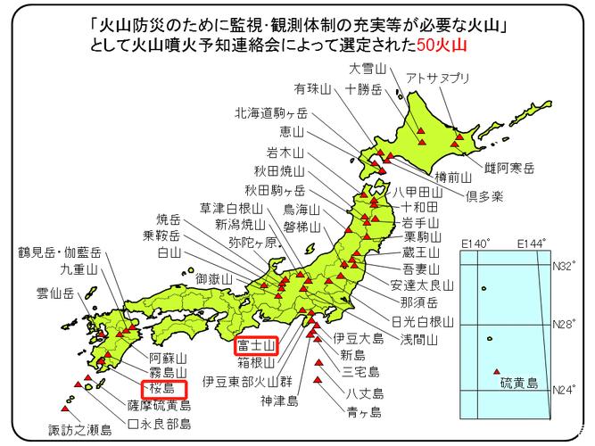 失独特助金是哪里给的樱岛火山爆发樱岛火山猛烈喷发